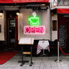 Coffee Cup Open Sign